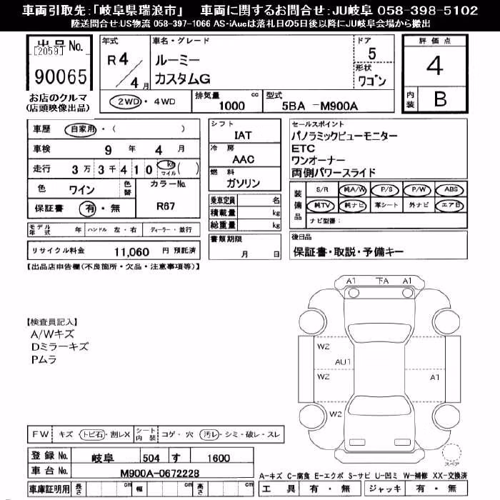 TOYOTA ROOMY