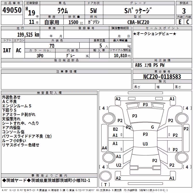 TOYOTA RAUM