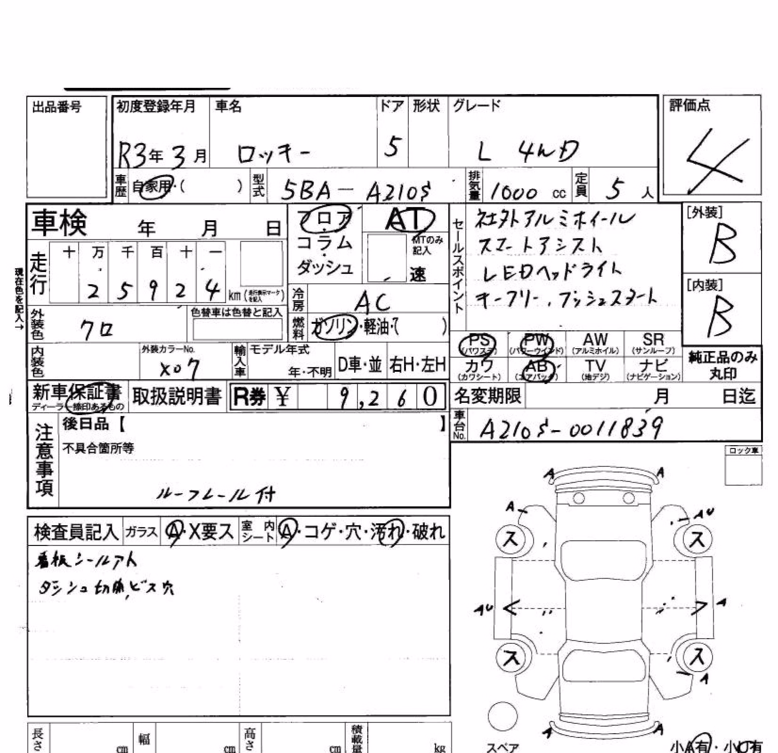 DAIHATSU ROCKY