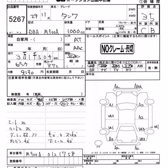 TOYOTA TANK