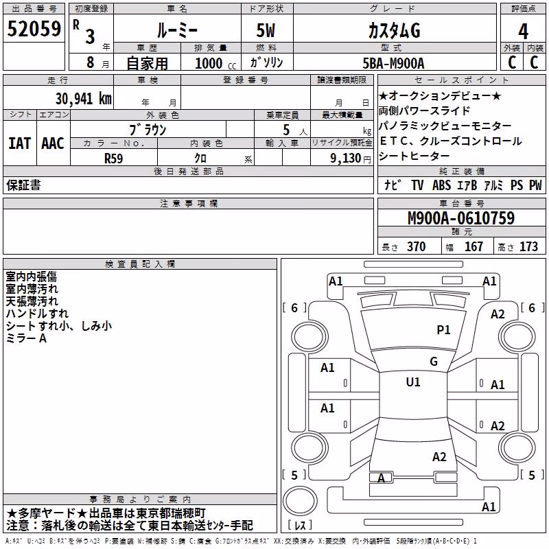 TOYOTA ROOMY