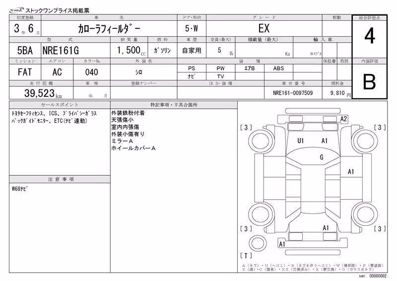 TOYOTA COROLLA FIELDER