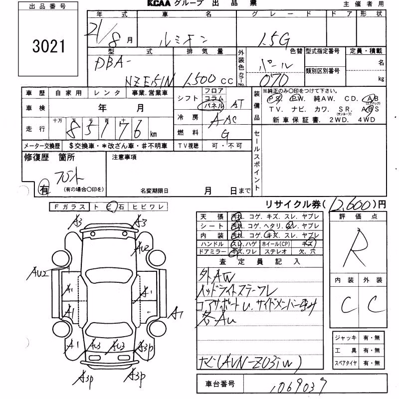 TOYOTA COROLLA RUMION