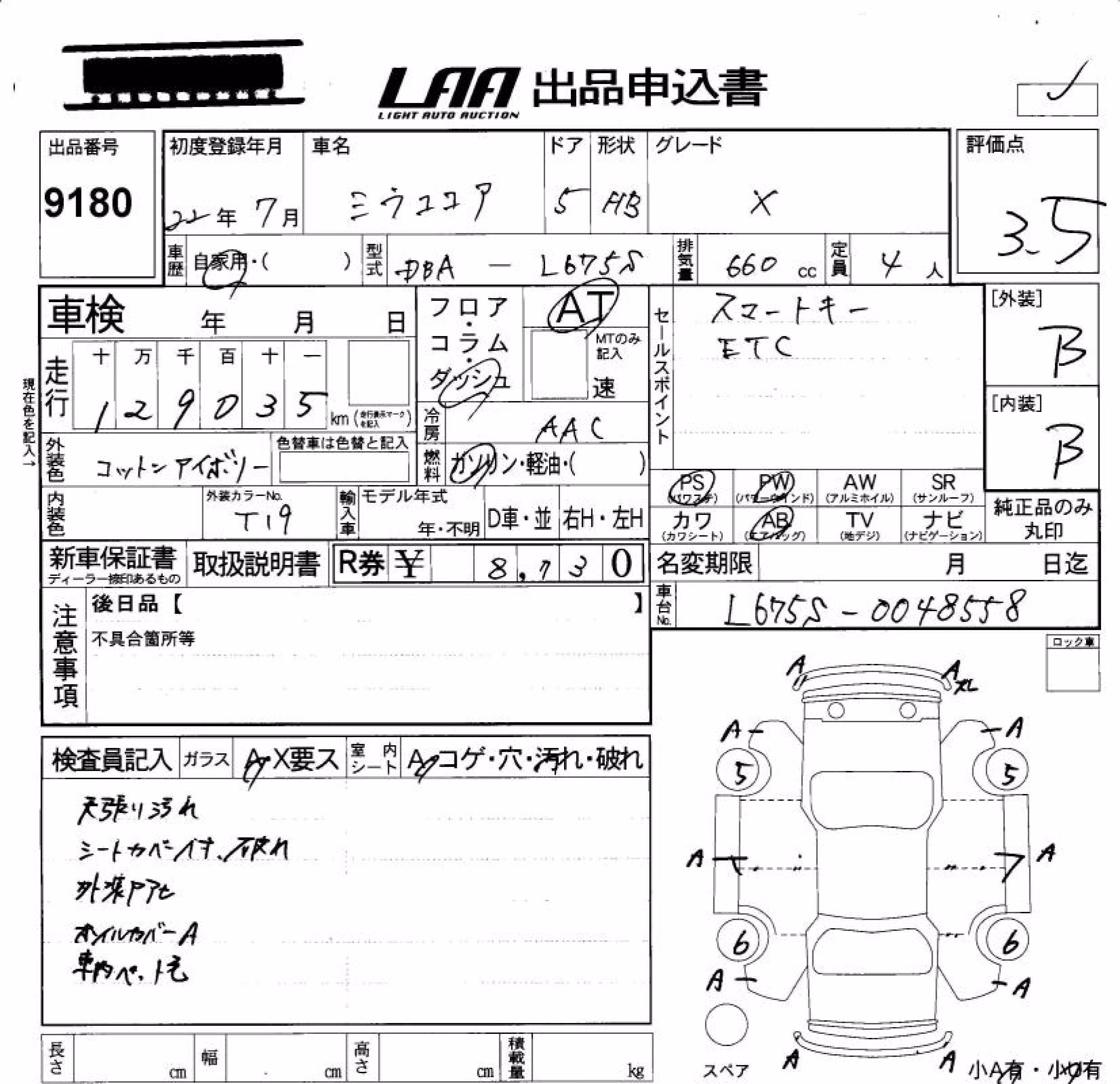 DAIHATSU MIRA COCOA