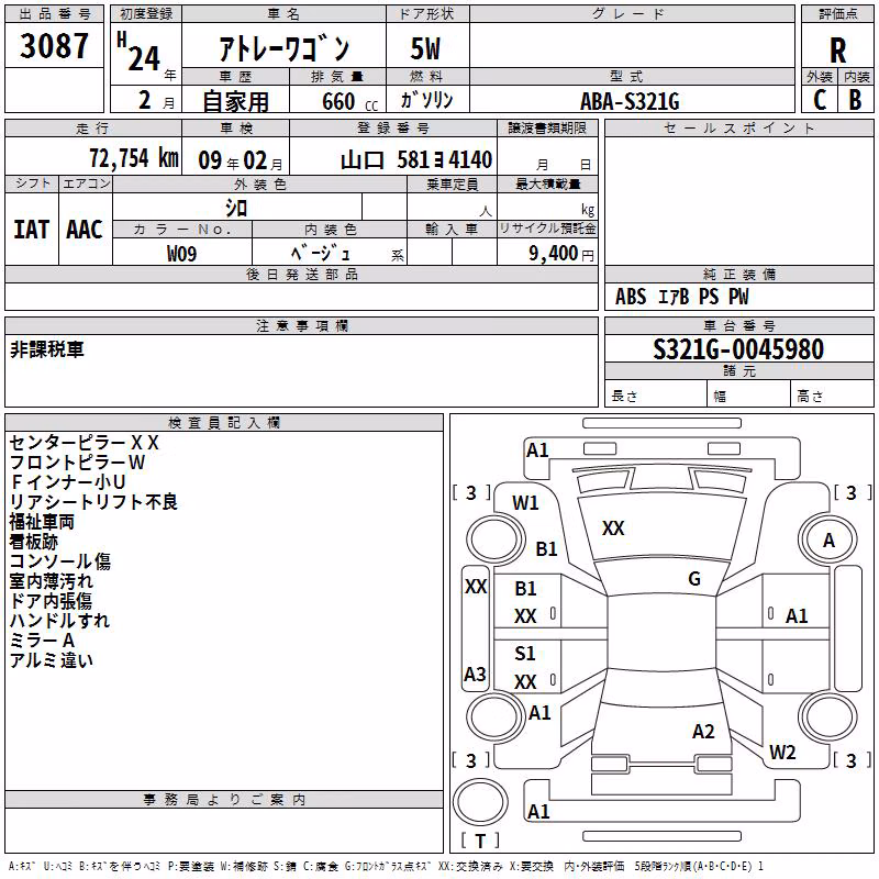 DAIHATSU ATRAI
