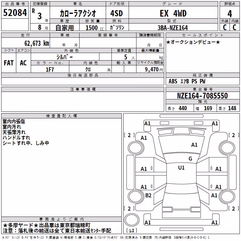 TOYOTA COROLLA AXIO