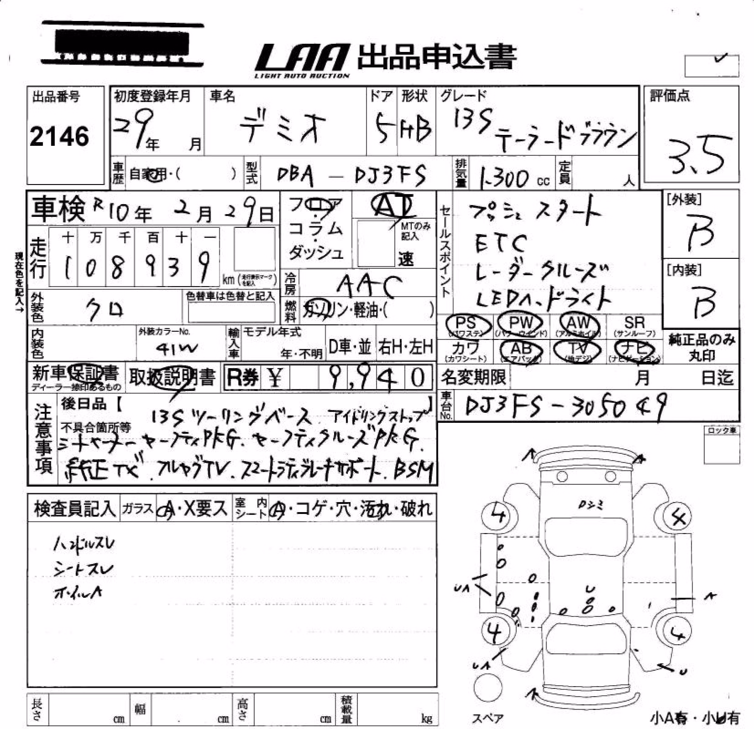 MAZDA DEMIO