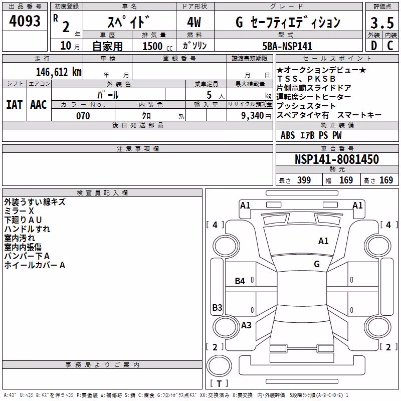 TOYOTA SPADE