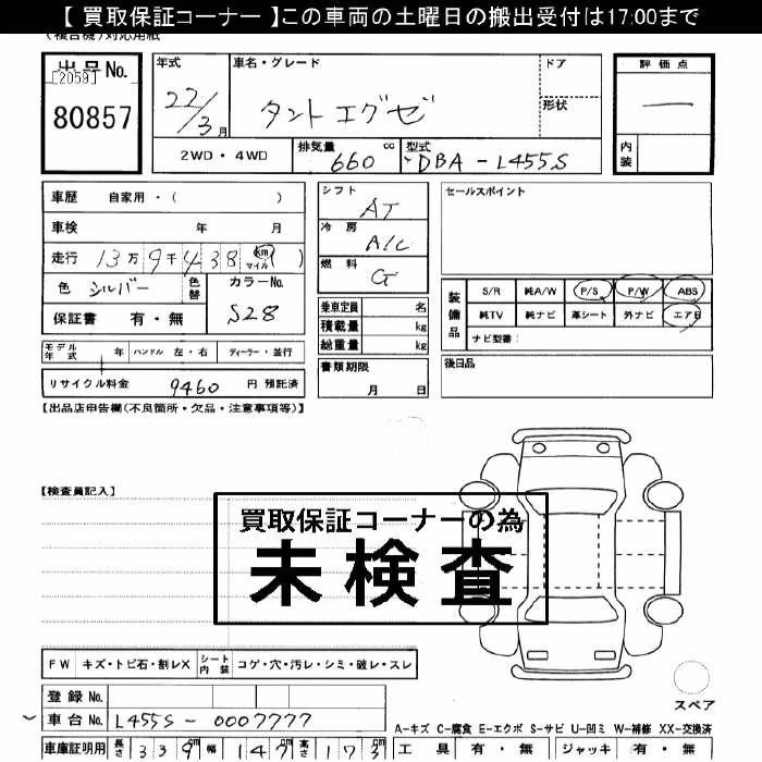 DAIHATSU TANTO EXE