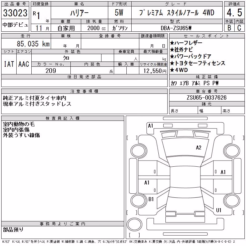 TOYOTA HARRIER