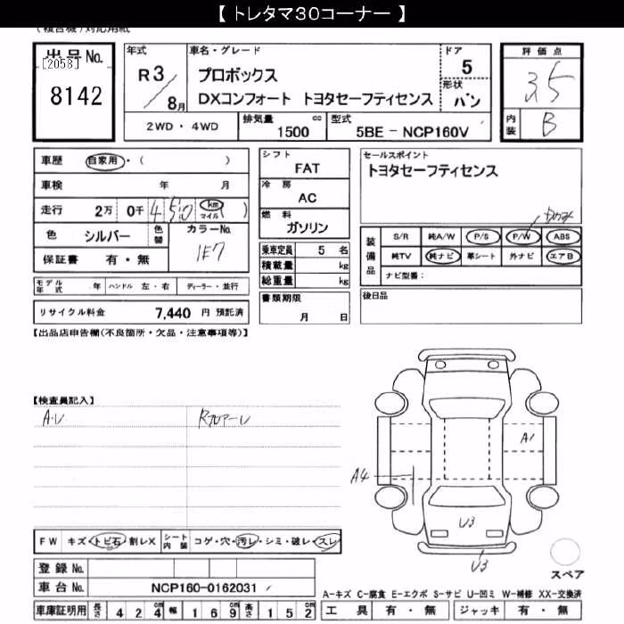 TOYOTA PROBOX