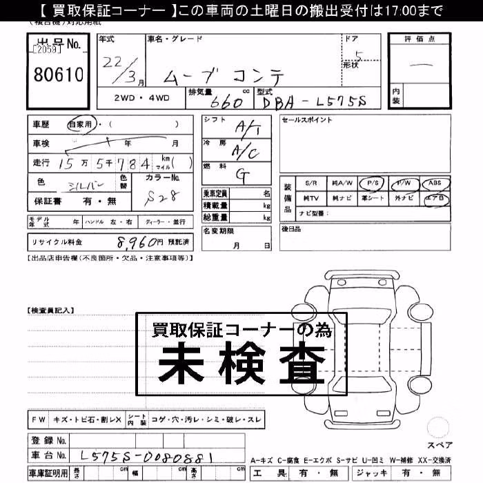DAIHATSU MOVE CONTE