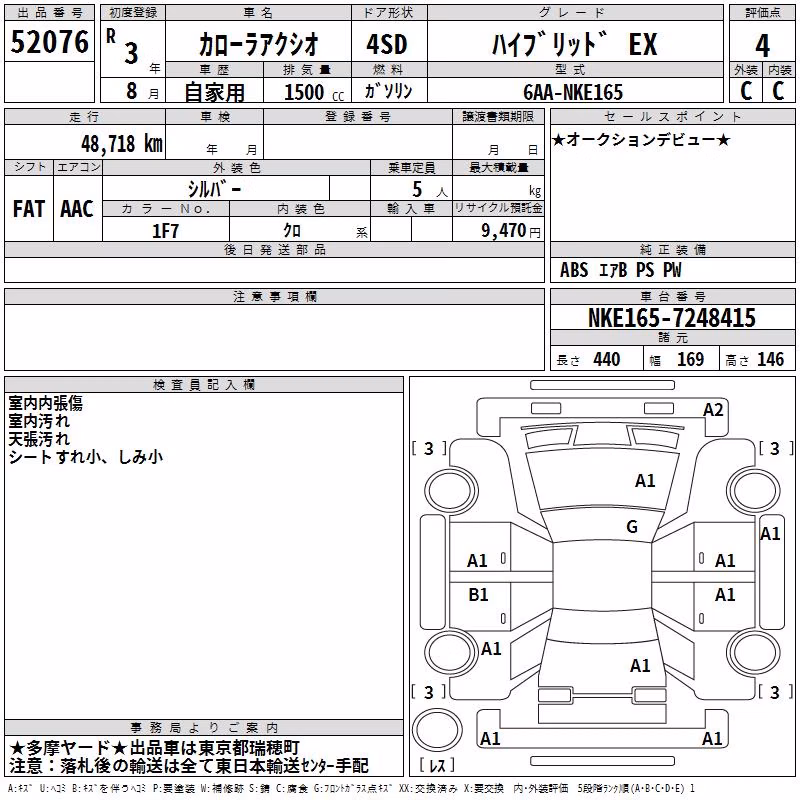 TOYOTA COROLLA AXIO