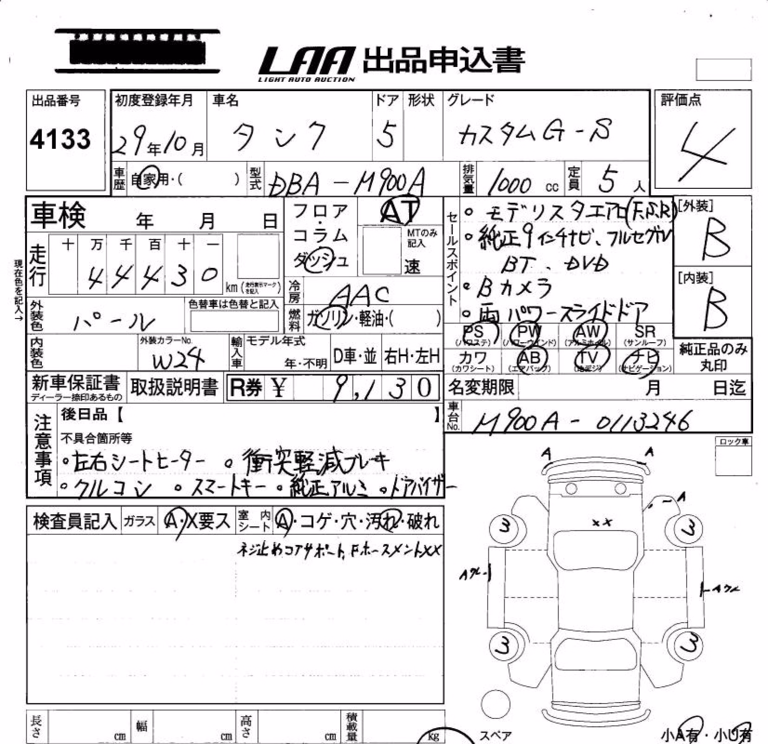 TOYOTA TANK