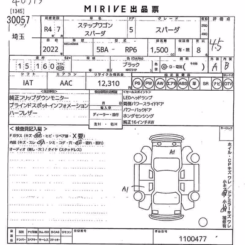 HONDA STEPWGN