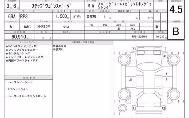 HONDA STEPWGN