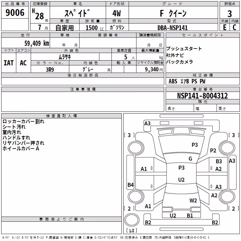 TOYOTA SPADE