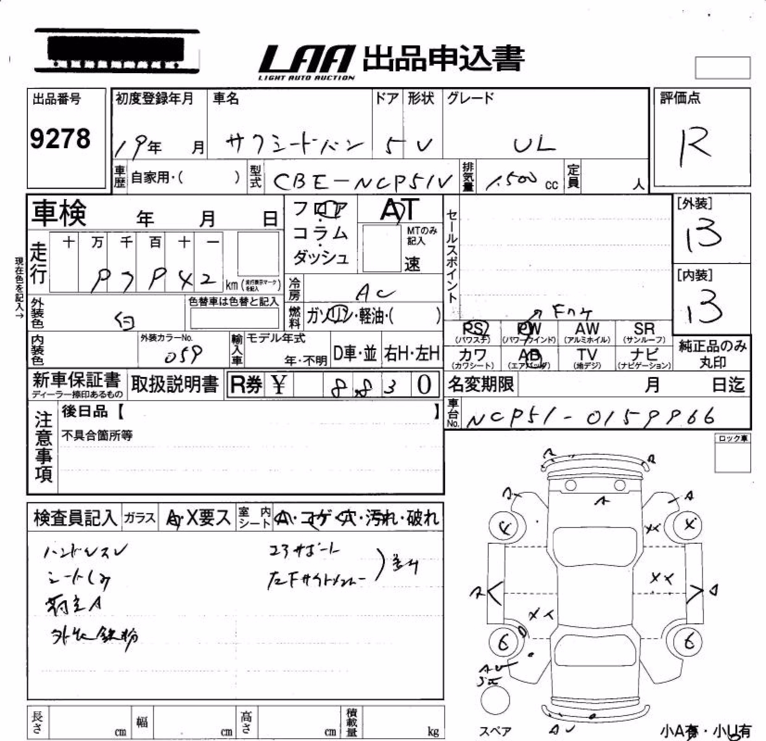 TOYOTA PROBOX