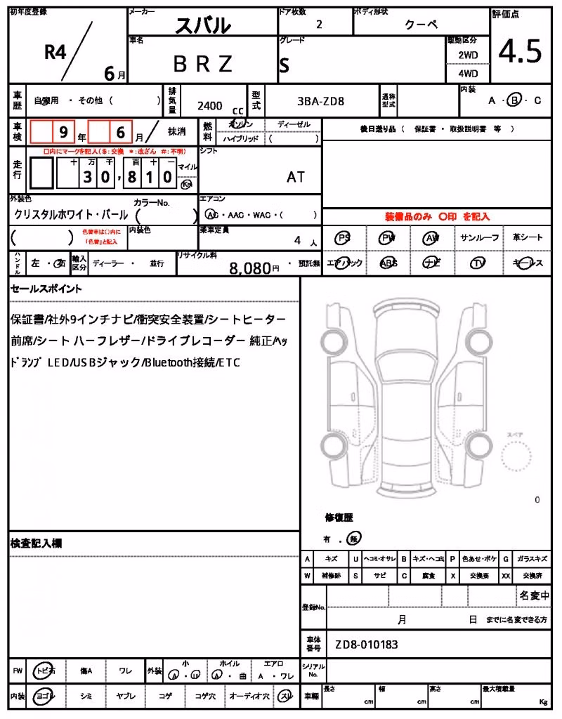 SUBARU BRZ