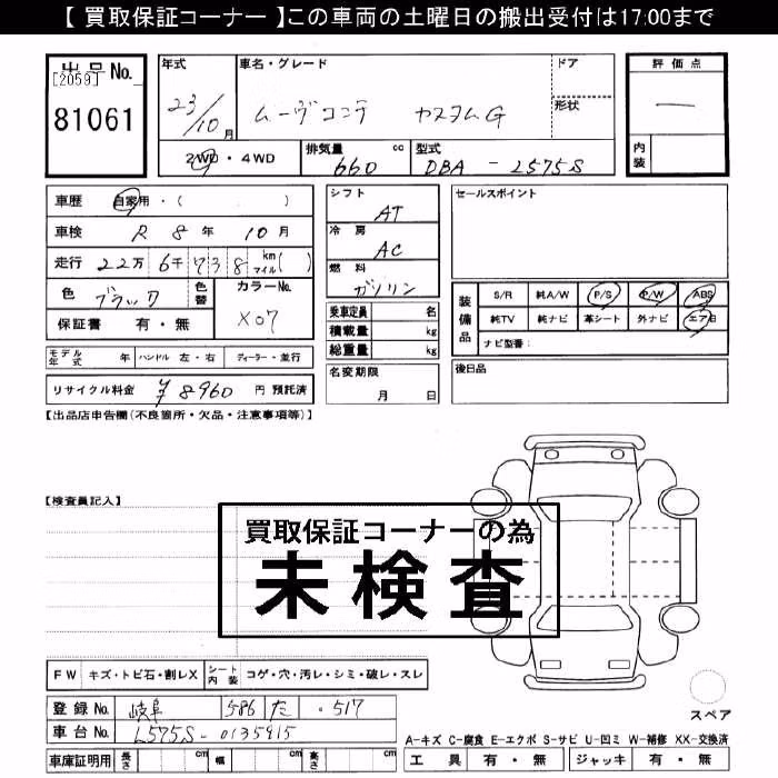 DAIHATSU MOVE CONTE