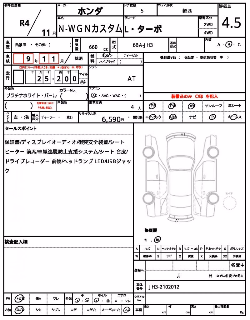 HONDA N-WGN
