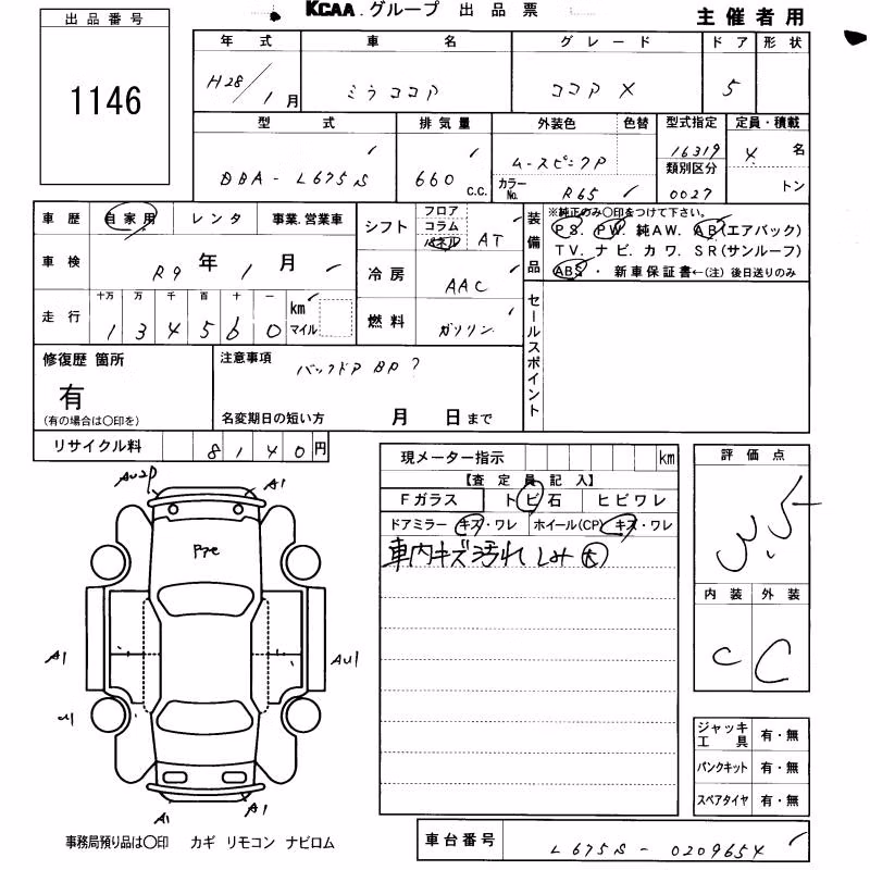 DAIHATSU MIRA COCOA