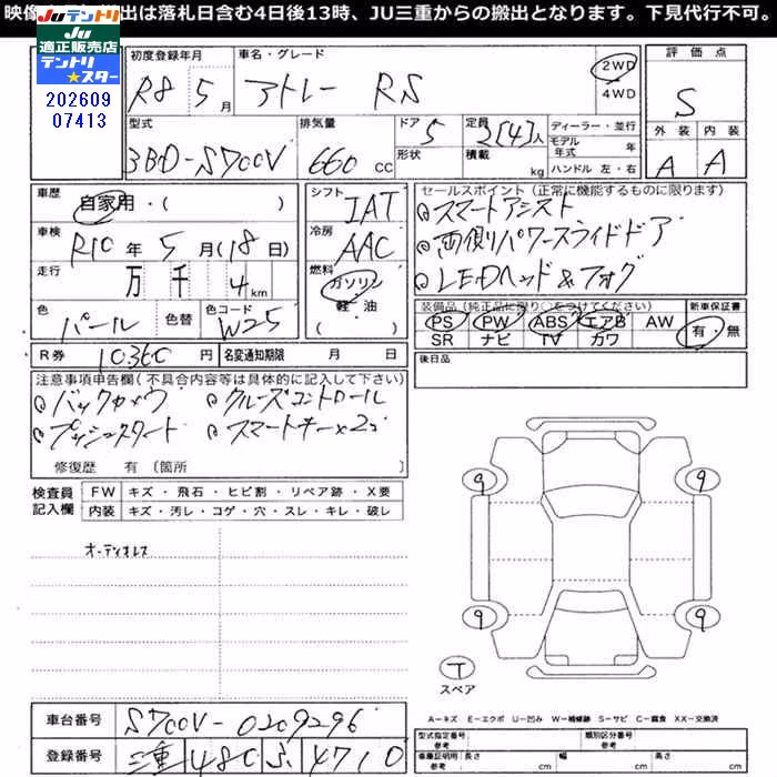 DAIHATSU ATRAI