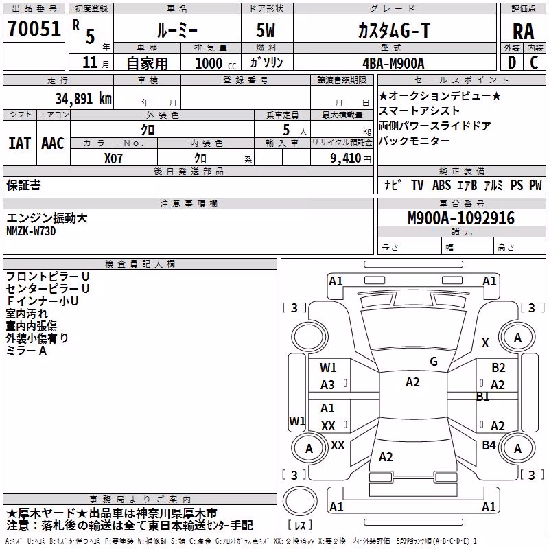 TOYOTA ROOMY