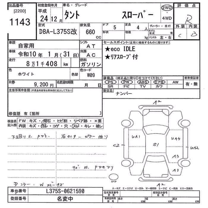 DAIHATSU TANTO