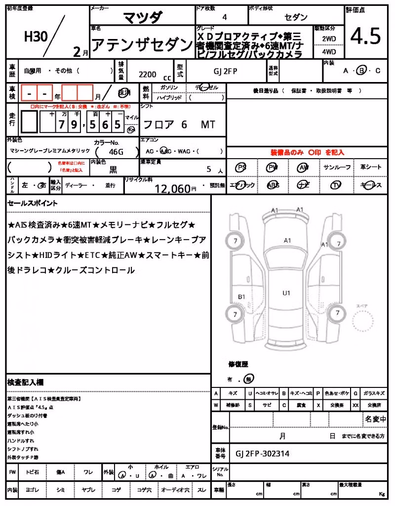 MAZDA ATENZA