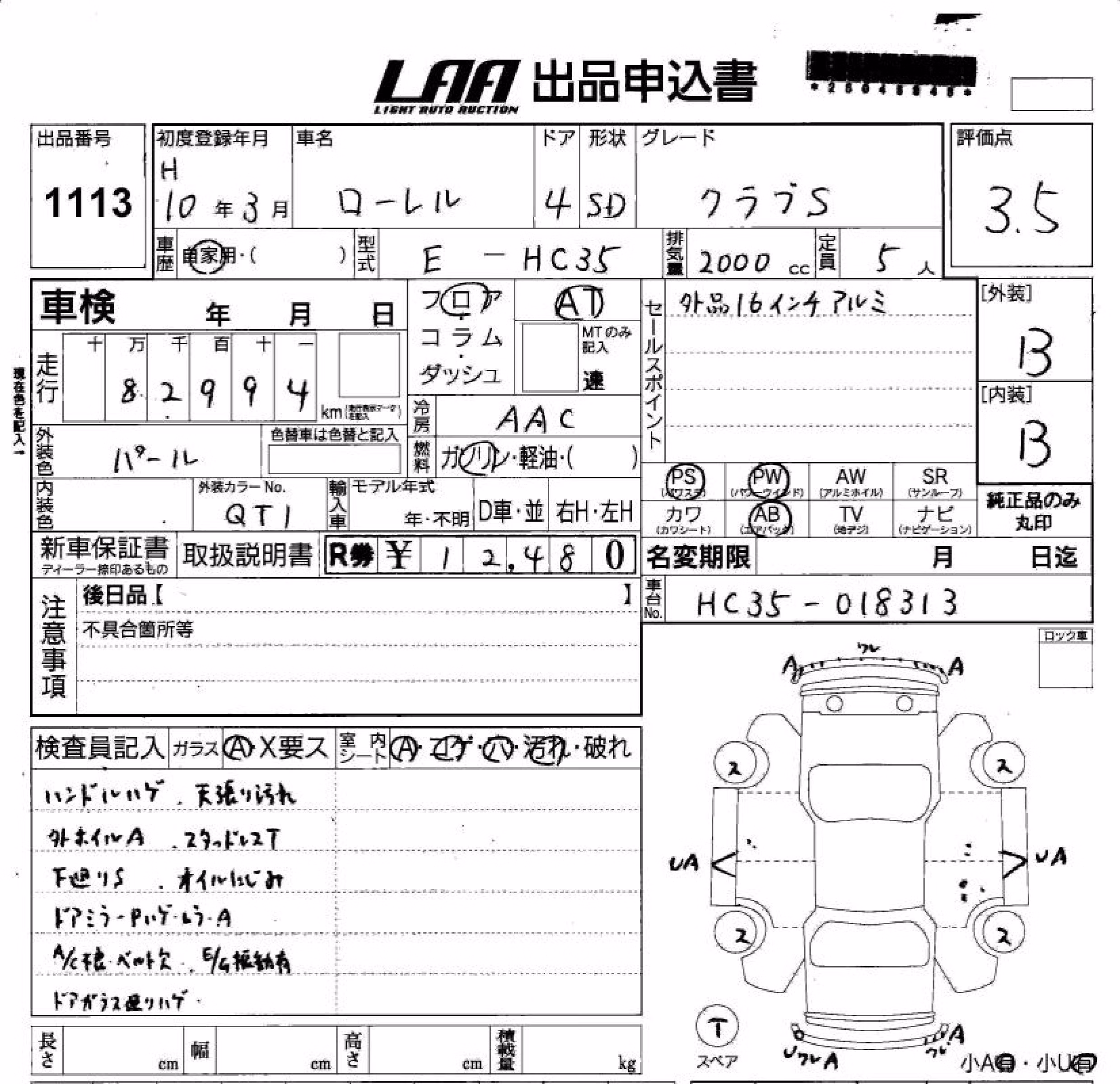 NISSAN LAUREL