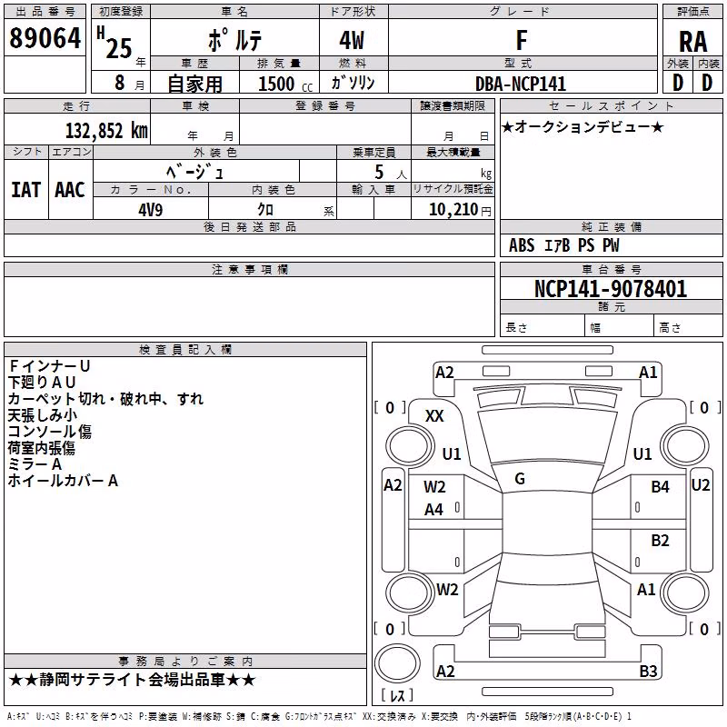 TOYOTA PORTE