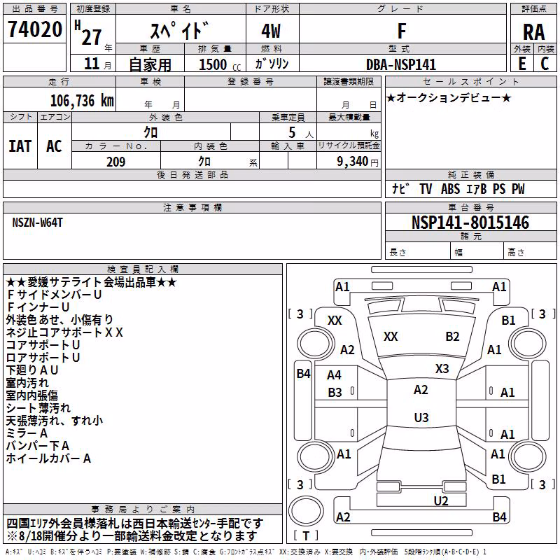 TOYOTA SPADE