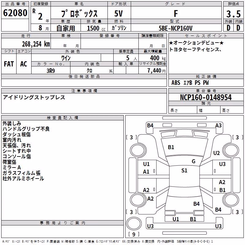 TOYOTA PROBOX