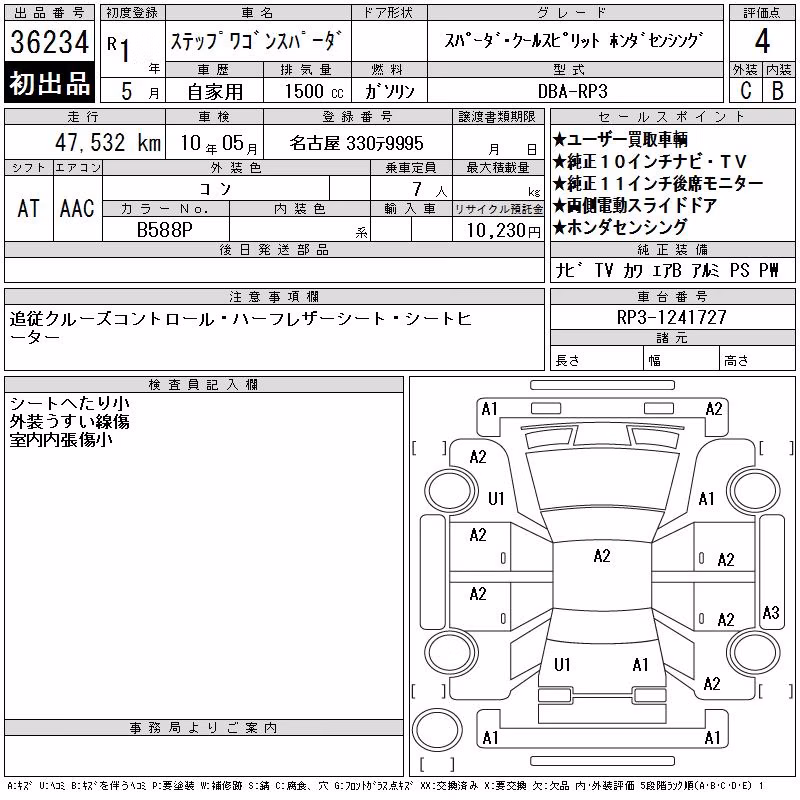 HONDA STEPWGN