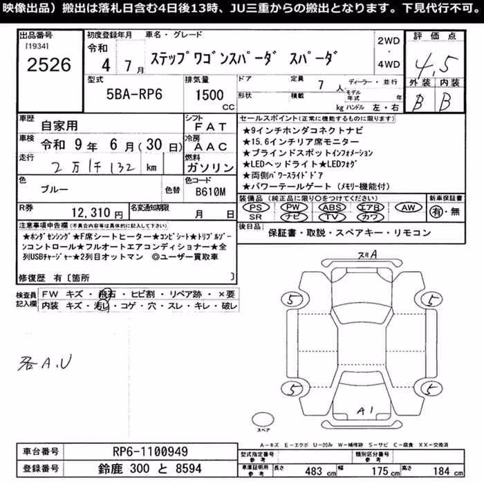 HONDA STEPWGN