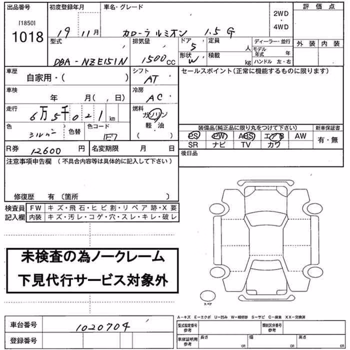 TOYOTA COROLLA RUMION