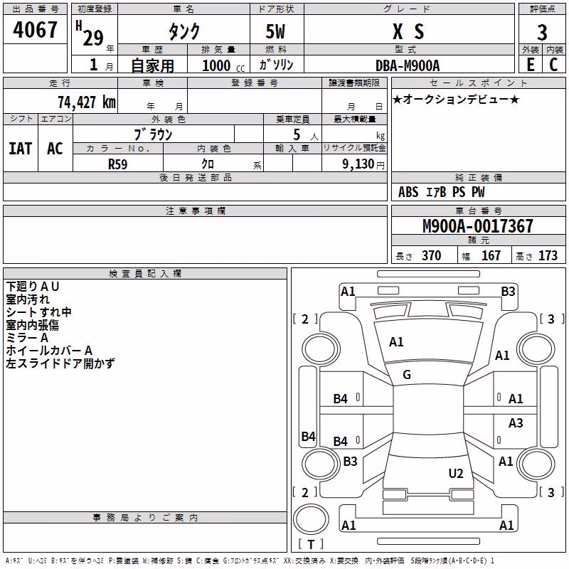 TOYOTA TANK
