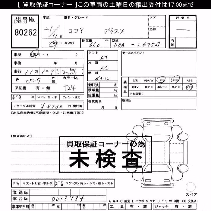 DAIHATSU MIRA COCOA