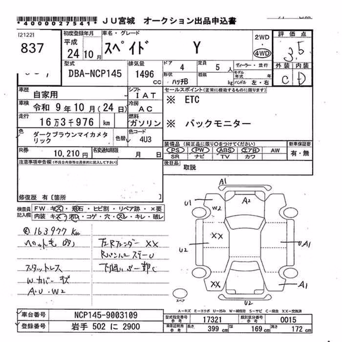 TOYOTA SPADE