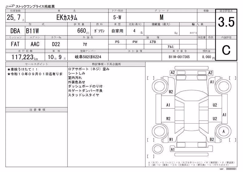 MITSUBISHI EK CUSTOM