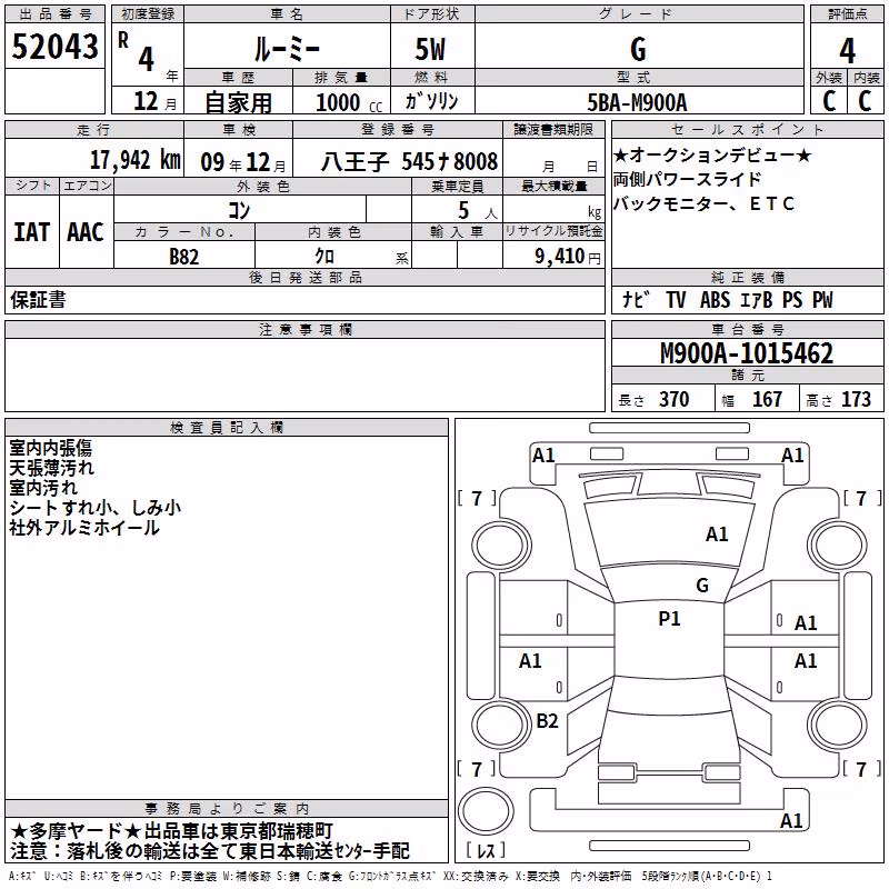 TOYOTA ROOMY