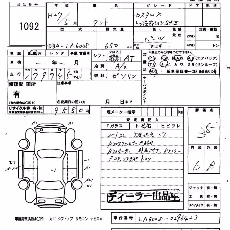 DAIHATSU TANTO