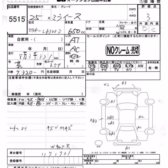 DAIHATSU MIRA E:S