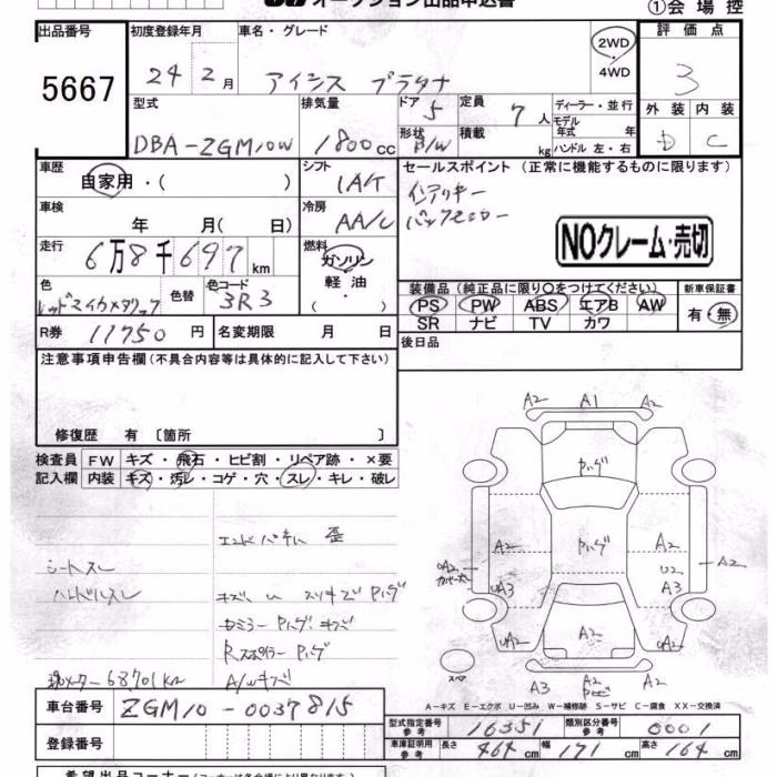 TOYOTA ISIS