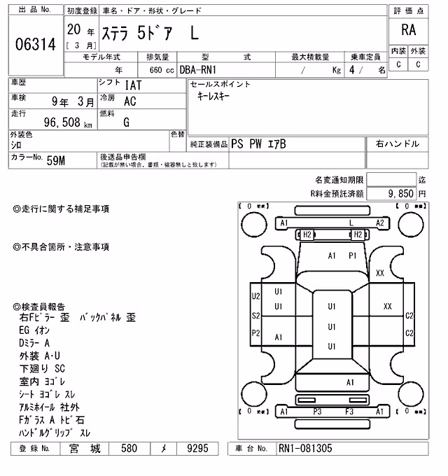 SUBARU STELLA