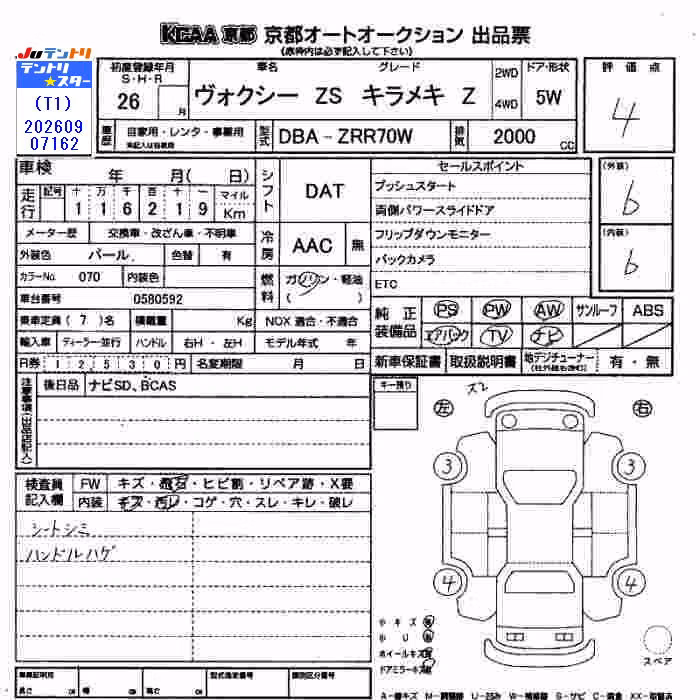 TOYOTA VOXY
