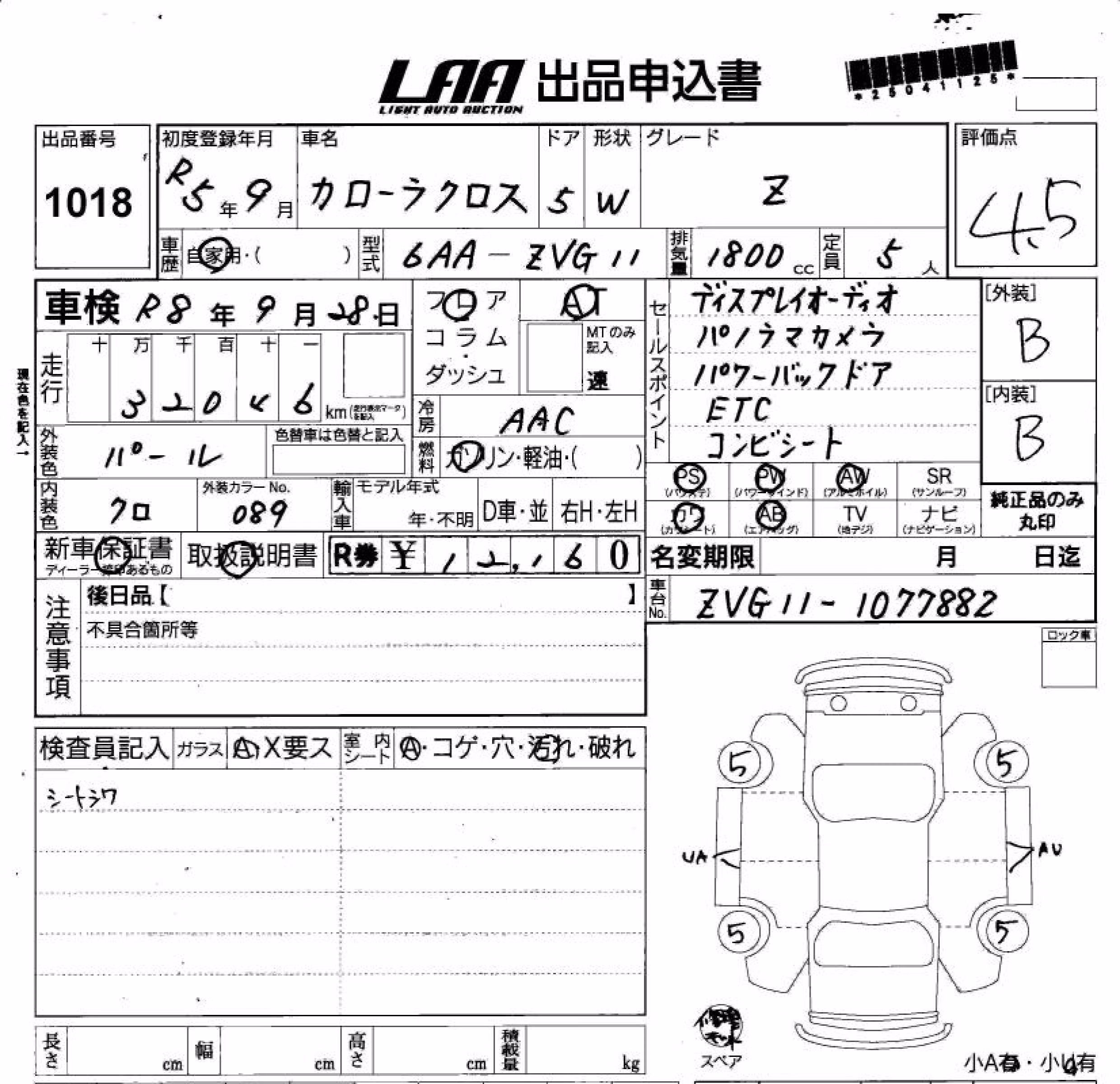 TOYOTA COROLLA CROSS