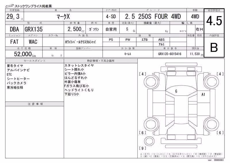TOYOTA MARK X