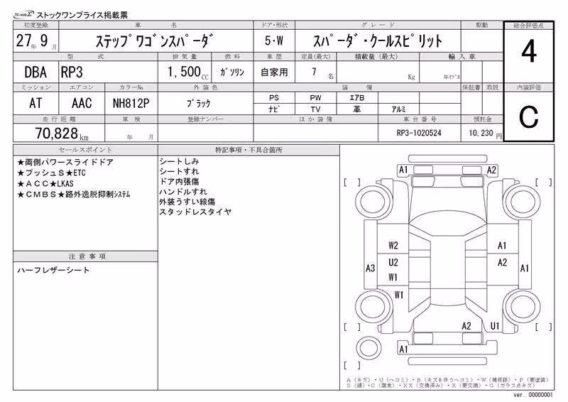 HONDA STEPWGN